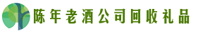 恩施州宣恩县客聚回收烟酒店